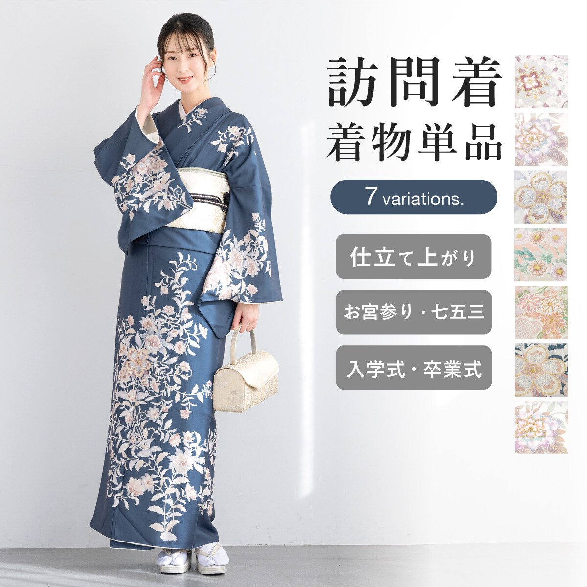 ソウビエン（SOUBIEN）/訪問着 レディース 訪問着 レディース | ソウビエン(SOUBIEN) | マルイウェブチャネル