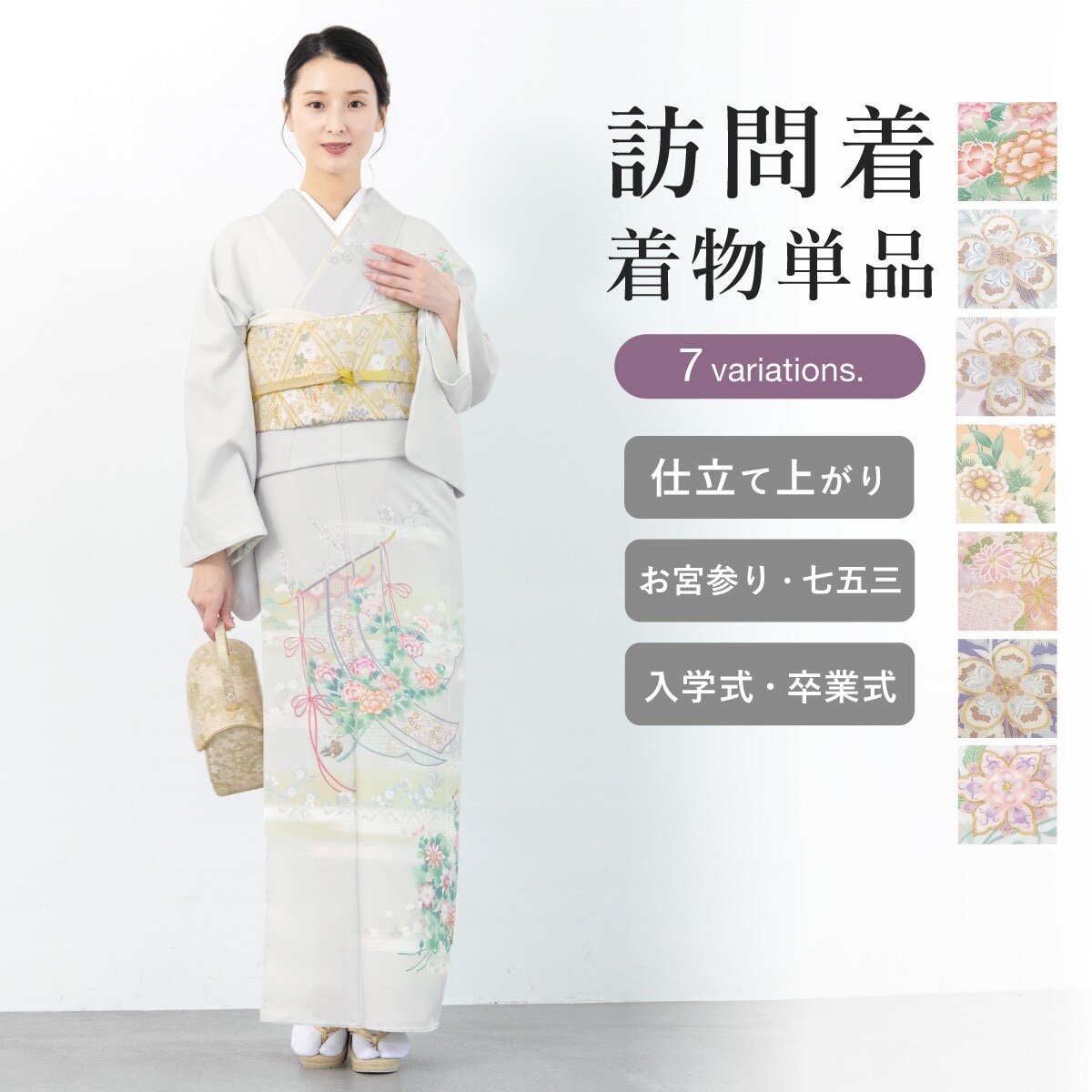 訪問着 レディース | ソウビエン(SOUBIEN) | マルイウェブチャネル