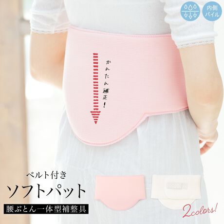 [^:sbn01-hsd0012]ȒPɕ␮o\tgpbgt̐lC[J[uÂ܎pv̕␳\tgpbgłBt̍ۂ̂Ƃ֗ǋɂȂ܂B 邽߂ɓ^̑̌`zŁA␳Kv܂B̕␳\tgpbggƁA EGXgqbvɂĕ␳ł܂BI[V[Yp܂B̏S҂̕ɂ߂łB]̓^IȂǂݕ␮܂Ã\tgpbhőт̕␮o܂̂ŁAϕ֗łB͂炩ȃpCnŁAM肪ȍ̊zAKɉ߂܂B̓SxgŁǍ^킸g܂B𓛌^ɕۂƂōRAт𒷎Ԃ߂ĂĂꂵ܂B܂Ahł܂B㕔ɂ₩ɃJ[uĂ̂ŁAۂɃEGXgɂ҂tBbg܂BK߂ɃfUCAۂ̃^̃V͂ˏオhł܂B@قƐ̏ォ炨gBUK⒅Ȃǂ̃tH[}痁߂܂ŁAǂȒɂgp܂BꖡႤp\BAAC|A˓͕ό`Ȃǂ̌ƂȂAi̋@\Ȃꂪ܂BE^tH[cfނɂĂ܂̂ŁAN̎gpɂc̐F኱F݂тĂ\܂Ai@\͕ςȂgp܂B