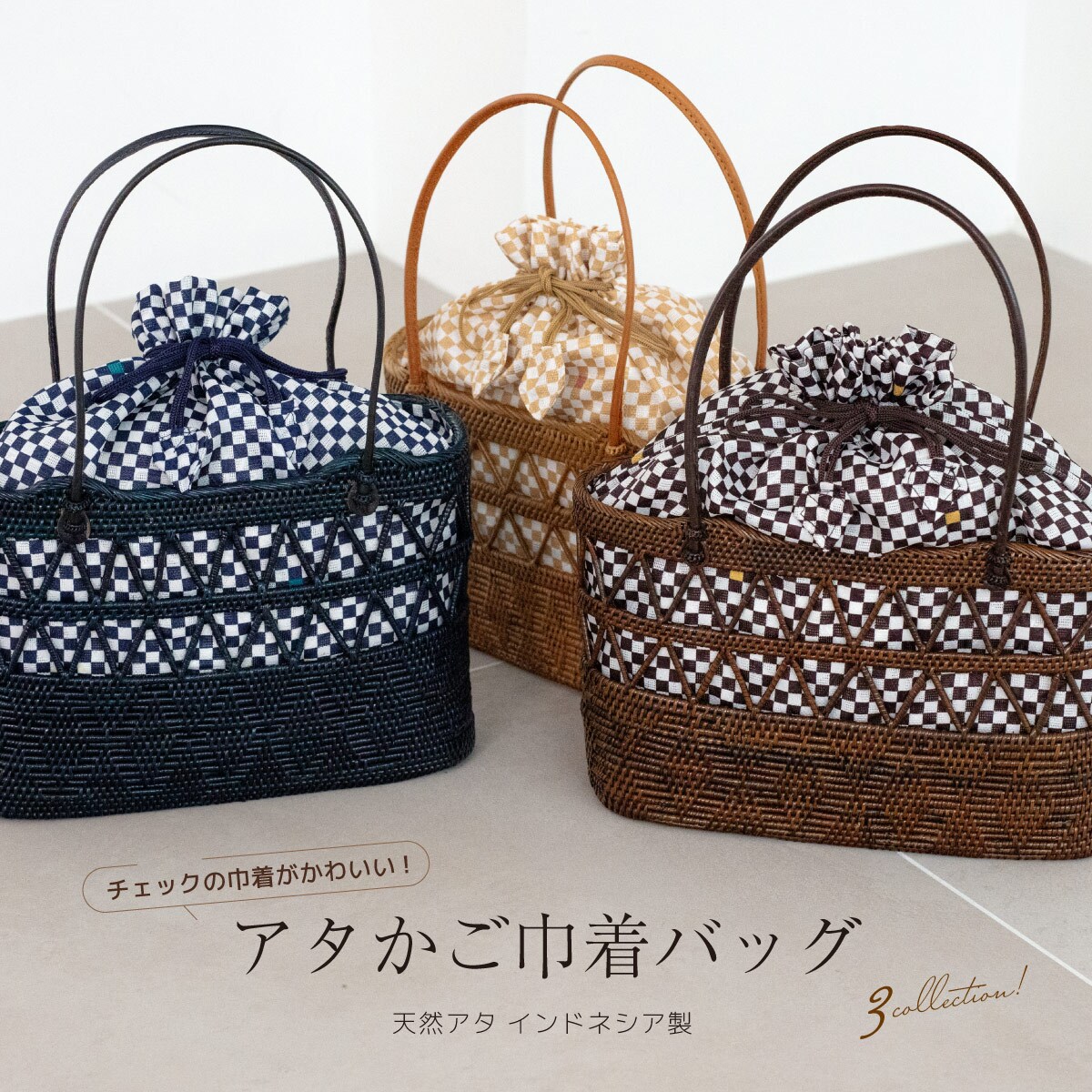 ソウビエン（SOUBIEN）/かごバッグ 市松格子 かごバッグ 市松格子 | ソウビエン(SOUBIEN) | マルイウェブチャネル