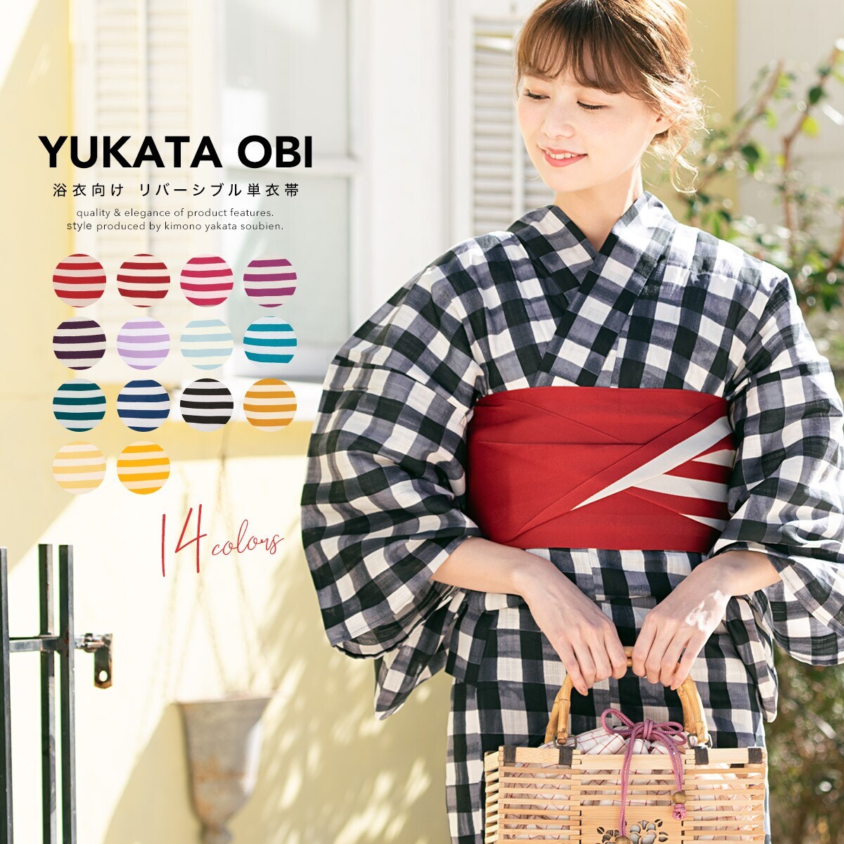 半幅帯 リバーシブル | ソウビエン(SOUBIEN) | マルイウェブチャネル