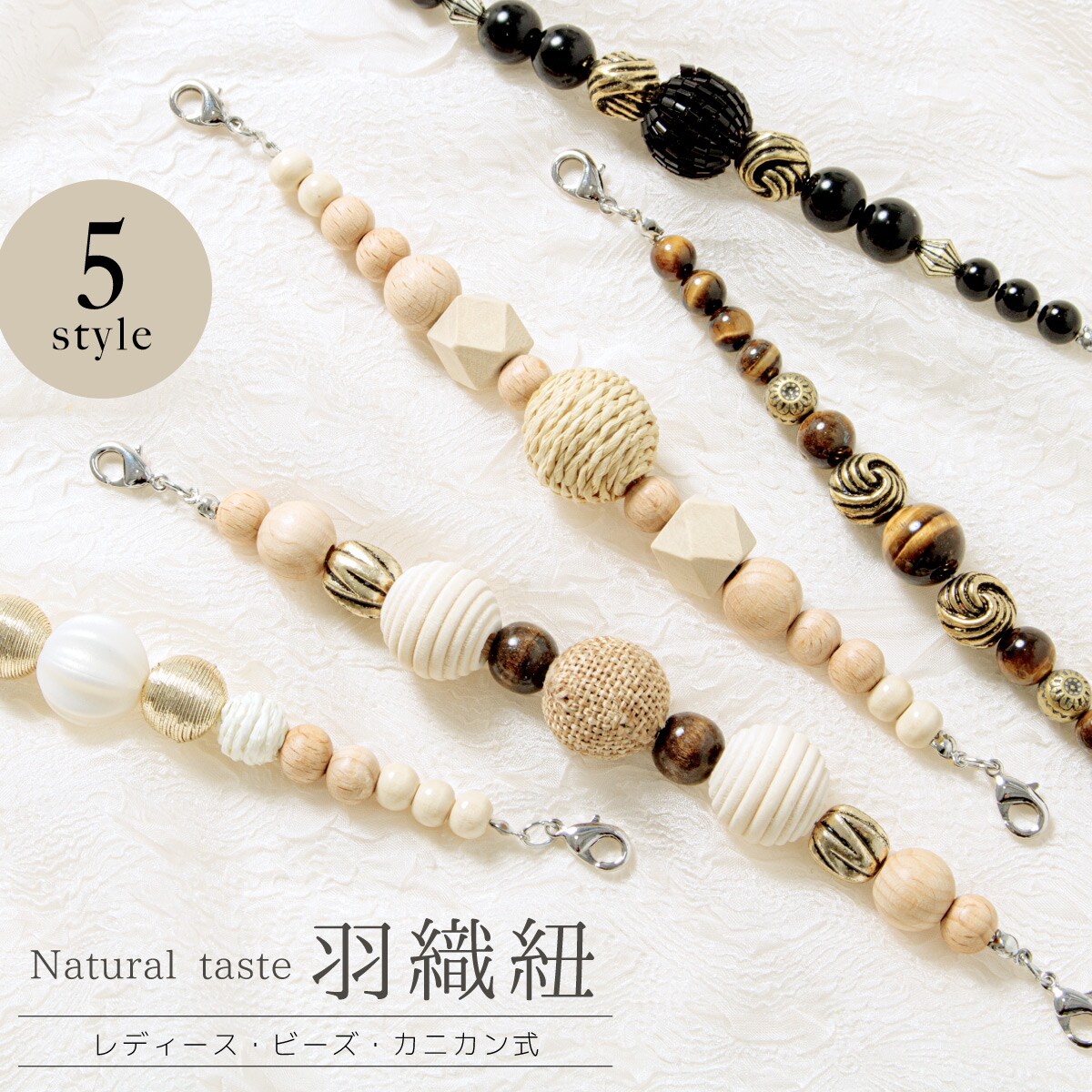 羽織紐 木製 | ソウビエン(SOUBIEN) | マルイウェブチャネル