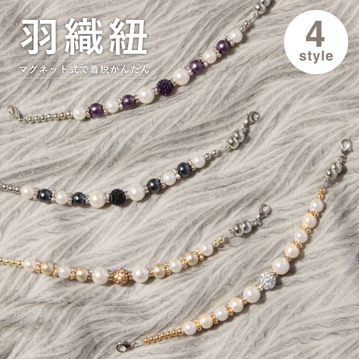 羽織紐 ウッド | ソウビエン(SOUBIEN) | マルイウェブチャネル