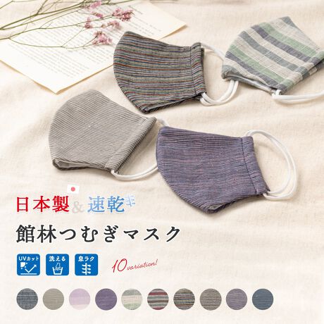 [^:sbn01-wasou0124]ٗђۂ̂ȃ}XNٗђۂgpTbƂG̃}XNłBůّnvn炱葍ďCSIWiłB\nɂ͖100%̊ٗђۂgpĂ܂Bnɂ͒ʋCAAzɗDꂽ@\fށuCOOLMAXvgpĂAfzグAO֕oYȋC邱ƂŏɃhCŉKȊۂ܂BJԂĎĝŁAqIɂgp܂B܂AO΍ɂ߂ȃ}XNłBٗђۂ́Aqォ瑱Qnٗюs˂̖ȐDłBfނ̗ǂ𐶂`IȐ@ŁulɊYivRZvgɁAJɎŐDグĂ邽ߎG肪悭Aʂ肪D킢łB