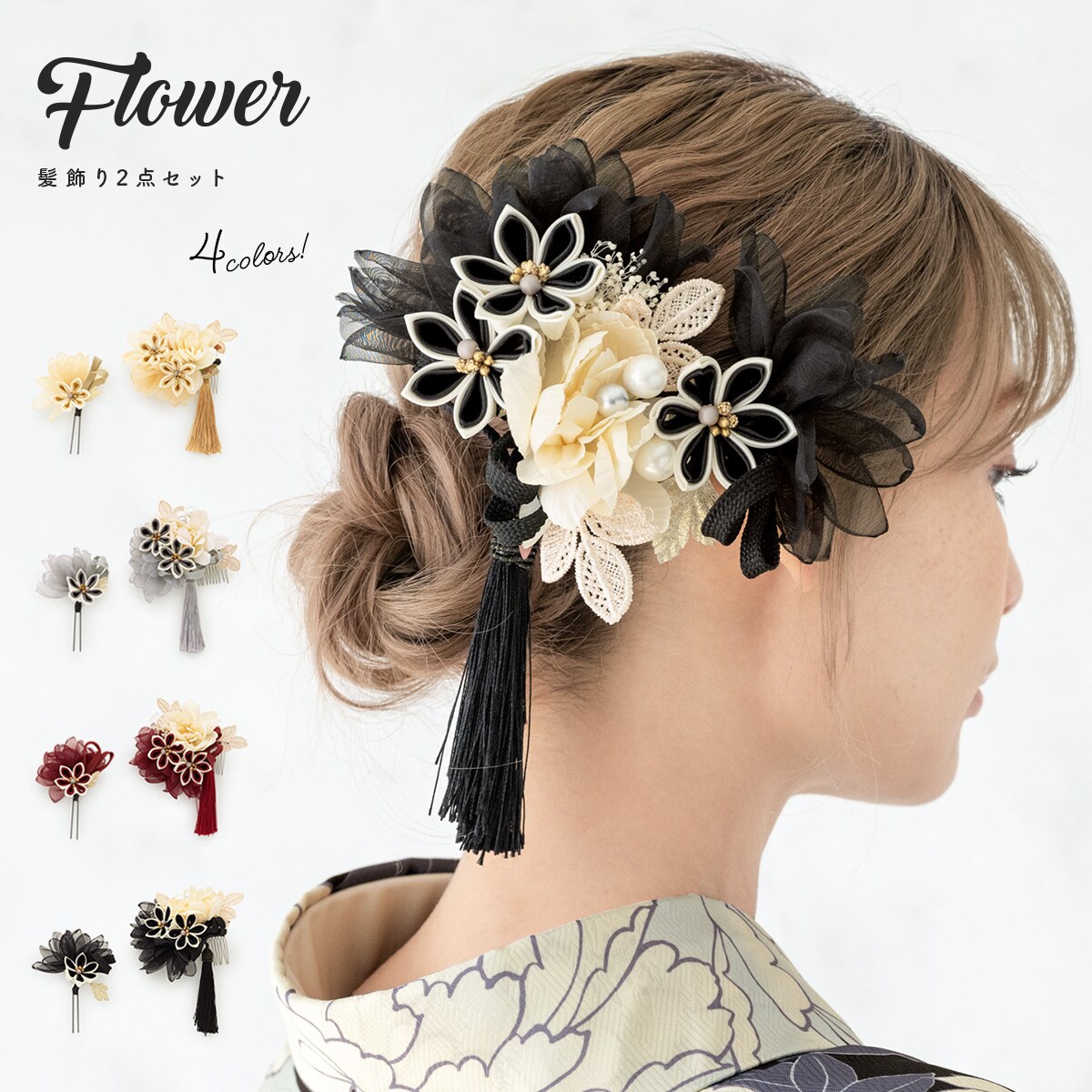 ソウビエン（SOUBIEN）/髪飾り 2点セット コサージュ 髪飾り 2点セット コサージュ | ソウビエン(SOUBIEN) | マルイウェブ