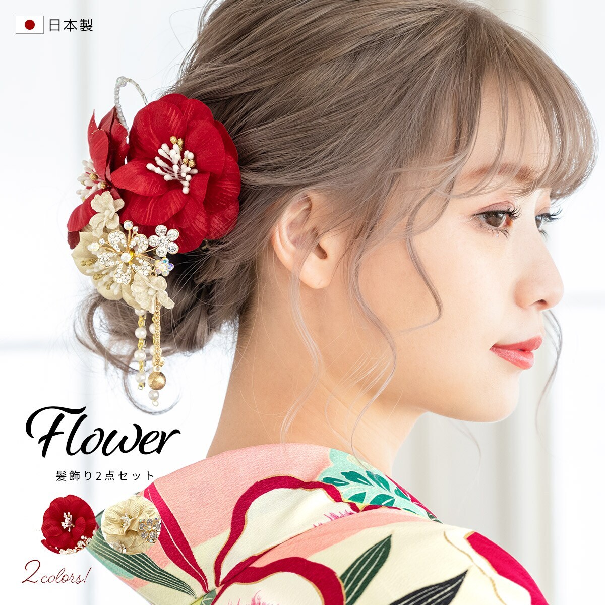 髪飾り 2点セット | ソウビエン(SOUBIEN) | マルイウェブチャネル