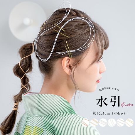 [^:sbn01-kaz0091]wAAWIRɎgb̐̃wAAW②̃bsOɎg鐅łB92Z`̐̎O{ZbgƂȂ܂B́uĴ̂\vu悯vulƐlԁv̂R̈ӖAт͈Έقǋ΂̂ƌĂ܂B܂Ƃ߂ɊtA莝̔ƍ킹ăwAAWy߂܂B܂AяƂĂpƂł܂BbsOł鐅́Am̃bsO⃊{̂悤ɉOƂ̂Ƃ͈ႢAiޘa̐܌^␅̐F{A\̏ɂėprgĂ܂B̌ѕ͂낢Ƃ܂AꂼɈӖAɂ͊ȒPɂقǂȂ`Ɍ񂾂̂Ƃāuѐ؂vu킶сvӂ킵ƂĂ܂B΂ɁuԌсv܂́u傤сv́AȒPɂقǂĉxłђ邱ƂAoYjȂǉxĂ΂jɗp܂B͐PiƂȂ܂Bfgp͕̔ʔɂȂ܂̂ŁA\߂B