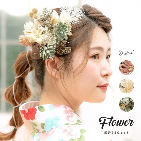 [^:sbn01-kaz0096]Uюpɂ߂Ȕ3_ZbgãwAX^CʂAԂ̔3_ZbgłBԂтɃ[X܂ݍ׍H̉Ԃ₭݃J[̎킵AɁAݑYꂽRT[W̓hCt[̂悤ȎŁAg[R[fɂ҂ȗ͋CłBl⌋Ȃǂ̐UAƎ̌юpȂǂɂ悭łB܂ݍ׍H́AȐnAElJɑˏグ`|łBIȉԂт̑`́A̔ɂ͂Ȃ͂܂BԂẗ̍̓C[ɂȂĂ܂̂ŁA wAX^Cɍ킹Ċpx𒲐鎖\łB傫Ȕ̓R[AȔUsł̂ŁAɍ킹Rȑgݍ킹łgp܂BwAX^CɂĂgo܂̂ŁAւd󂷂ACełB肰ȂwAAWÃIVɍ܂B͊Ɉԋ߂̑iȂ̂ŁAƂĂdvȃANZT[łBɂȂ钅̕⏬͋̕Cɂ킹ĂIтƒȂ܂Ƃ܂܂B̔Aʂȓ̒pɂЂ𗧂ĂBf̃wAAWɎgpĂUs▃RȂǂ́AX^CXg̎ƂȂ܂B\߂B