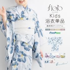 ソウビエン(SOUBIEN)の子供浴衣 女の子 単品