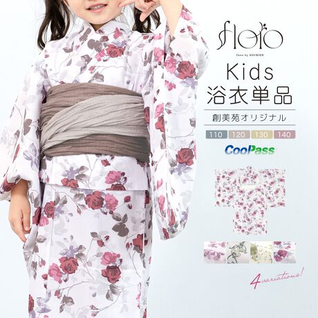 [^:sbn01-kdy0010]čՂԉΑɂ߂ȏ̎q߁̊SOUBIEÑvCx[guhwfloro by SOUBIENxit[j̃LbY߁EnCWjA߂łBFʂ̐nɉԕȂǂ`ꂽ_ȃfUCłBn͕ςDŁAЂƂGŁAzƑ̑@ۂCoolPassgpĂ܂BKxȓƌyŁAMC⎼CƓĂ܂BՂԉΑȂǉĂ̂o̍ہÂ钅Sn܂Bdďオł̂ŁA͂シɂĕ֗łB110~130cmɂ͍RDtĂ܂̂ŕRԂŊȒPɒt܂B140cmɂ͍R͕tĂ܂̂ŁA莝̍RpBƂĂ̂闁߂́AFl̂ql₨ւ̃v[gƂĂ΂邨iłBčՂԉΑȂǁAƑło̍ۂɂЂ߂łBagh̍Ő[ɁBwfloro by SOUBIENxit[j́Aڂ䂭agh̍Ő[ɒǂ߁Au~vuĂ݂voÅSOUBIEÑvCx[guhłBWnɔꂸAV[ɋ߂aX^CWJAs̐lCAâ𖣂Ƃz܂ByӎzߒPiłBѓ͕ʔłB傫ȐngpĂ邽߁AF̏o摜ƈقȂꍇ܂B110~130cm͍RDtς݂ŁAグEグ{Ă܂BTCY͏グς݂̒łB140cm͍Rt܂Bグ͎{Ă܂BTCY\L͖cmłB