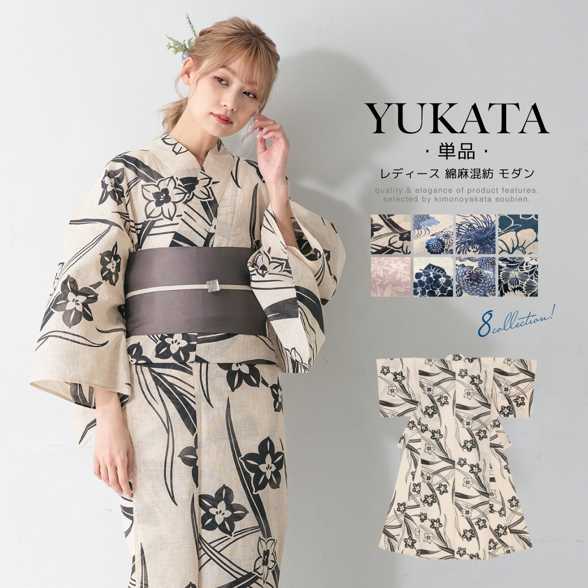 浴衣 レディース 単品 | ソウビエン(SOUBIEN) | マルイウェブチャネル