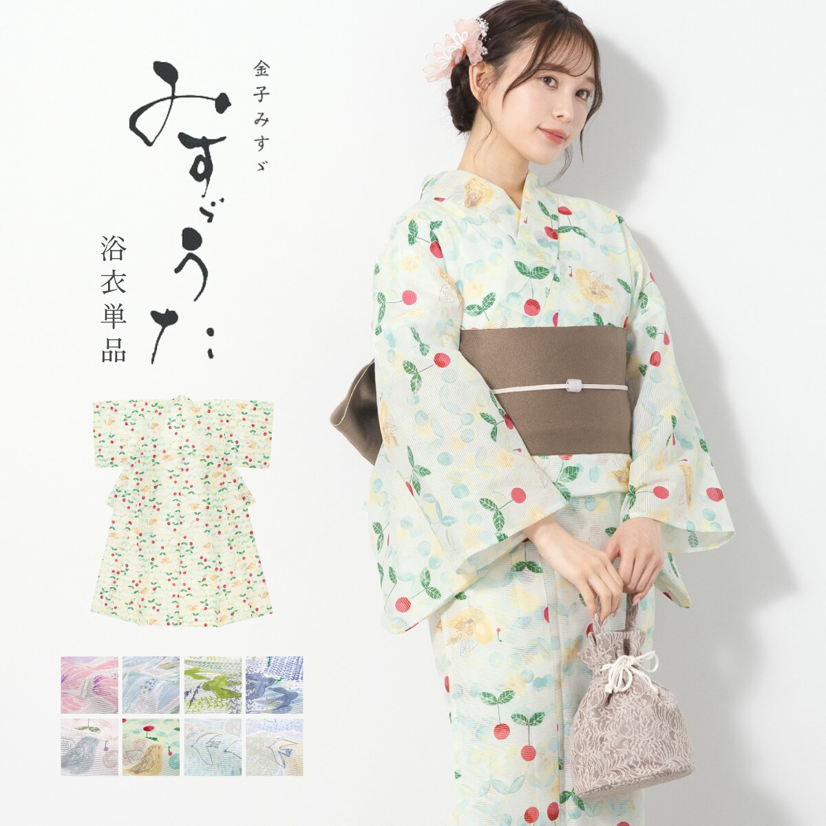 ソウビエン（SOUBIEN）/浴衣 レディース 単品 浴衣 レディース 単品 | ソウビエン(SOUBIEN) | マルイウェブチャネル