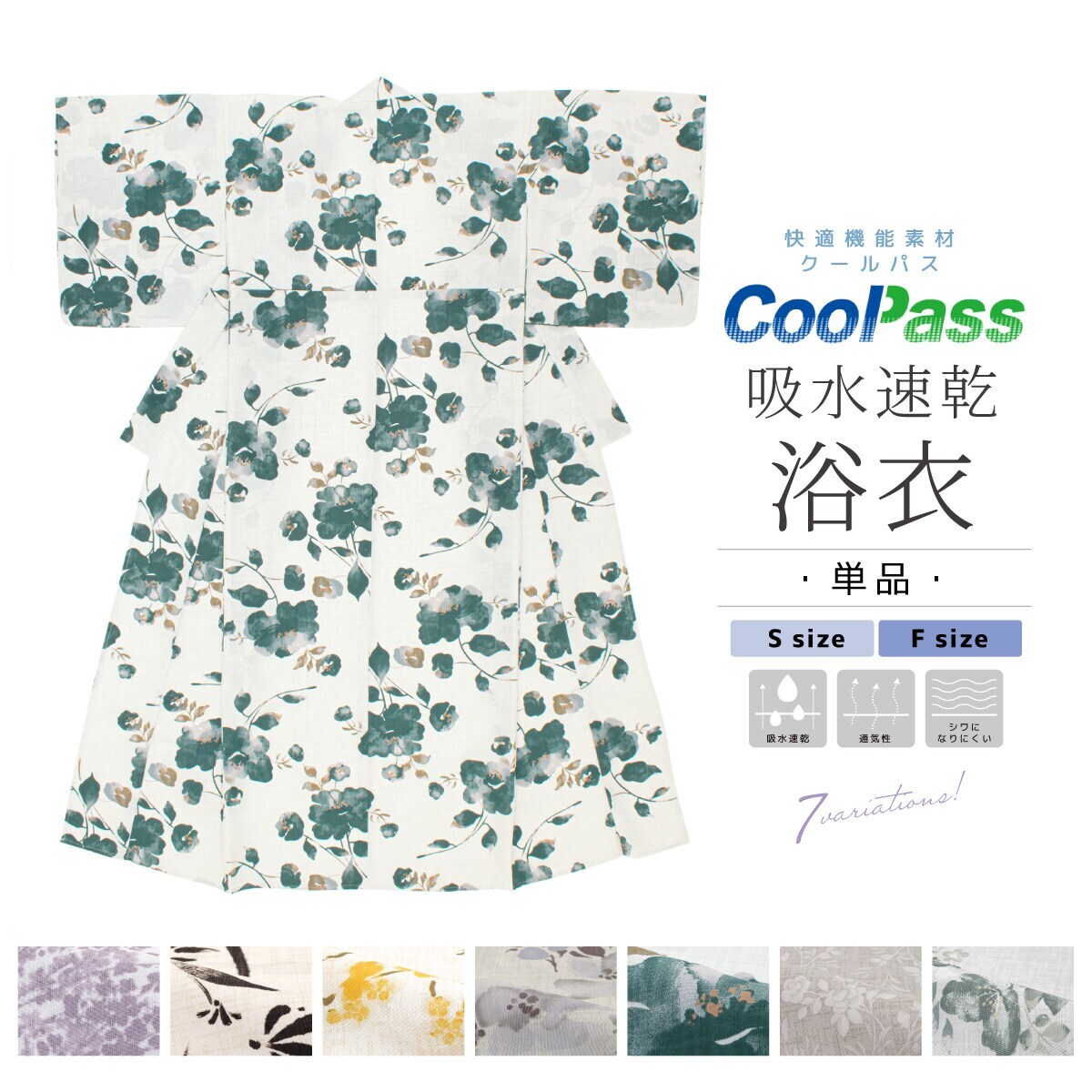 浴衣 レディース 単品 | ソウビエン(SOUBIEN) | マルイウェブチャネル