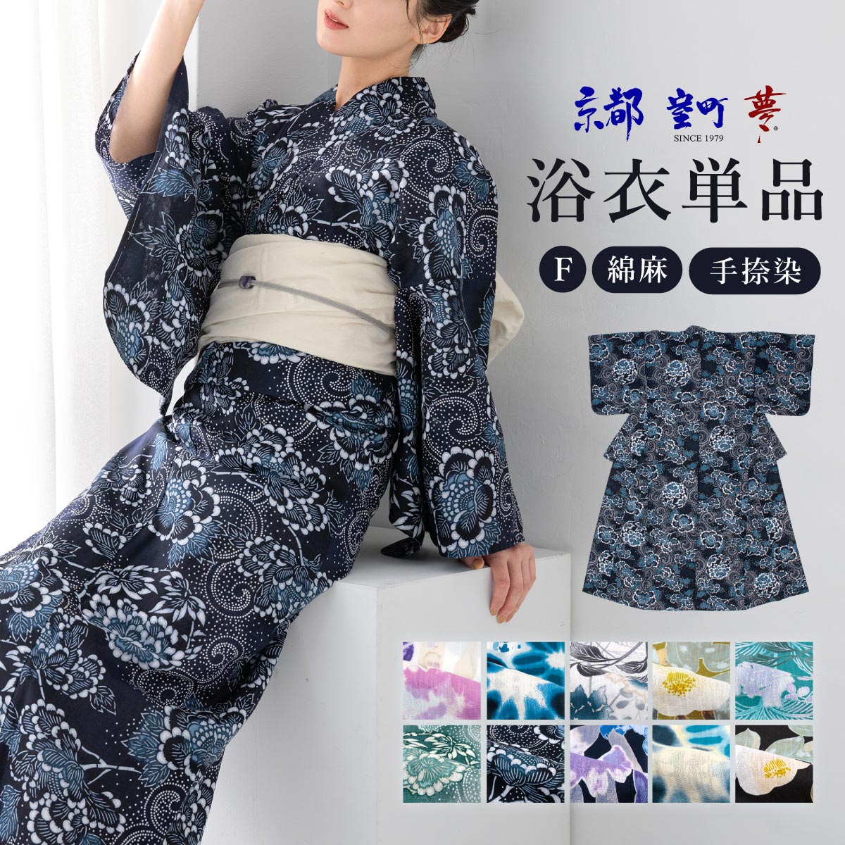 ソウビエン（SOUBIEN）/浴衣 レディース 単品 浴衣 レディース 単品 | ソウビエン(SOUBIEN) | マルイウェブチャネル