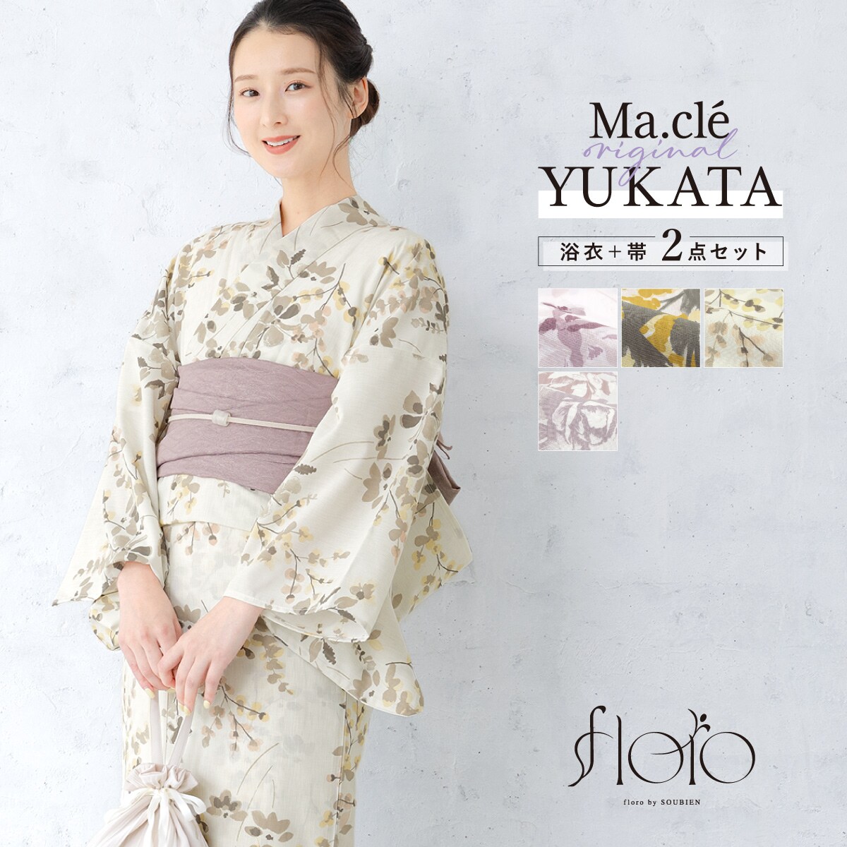 浴衣2点セット レディース （浴衣＋帯） | マクレ(Ma.cle') | マルイ