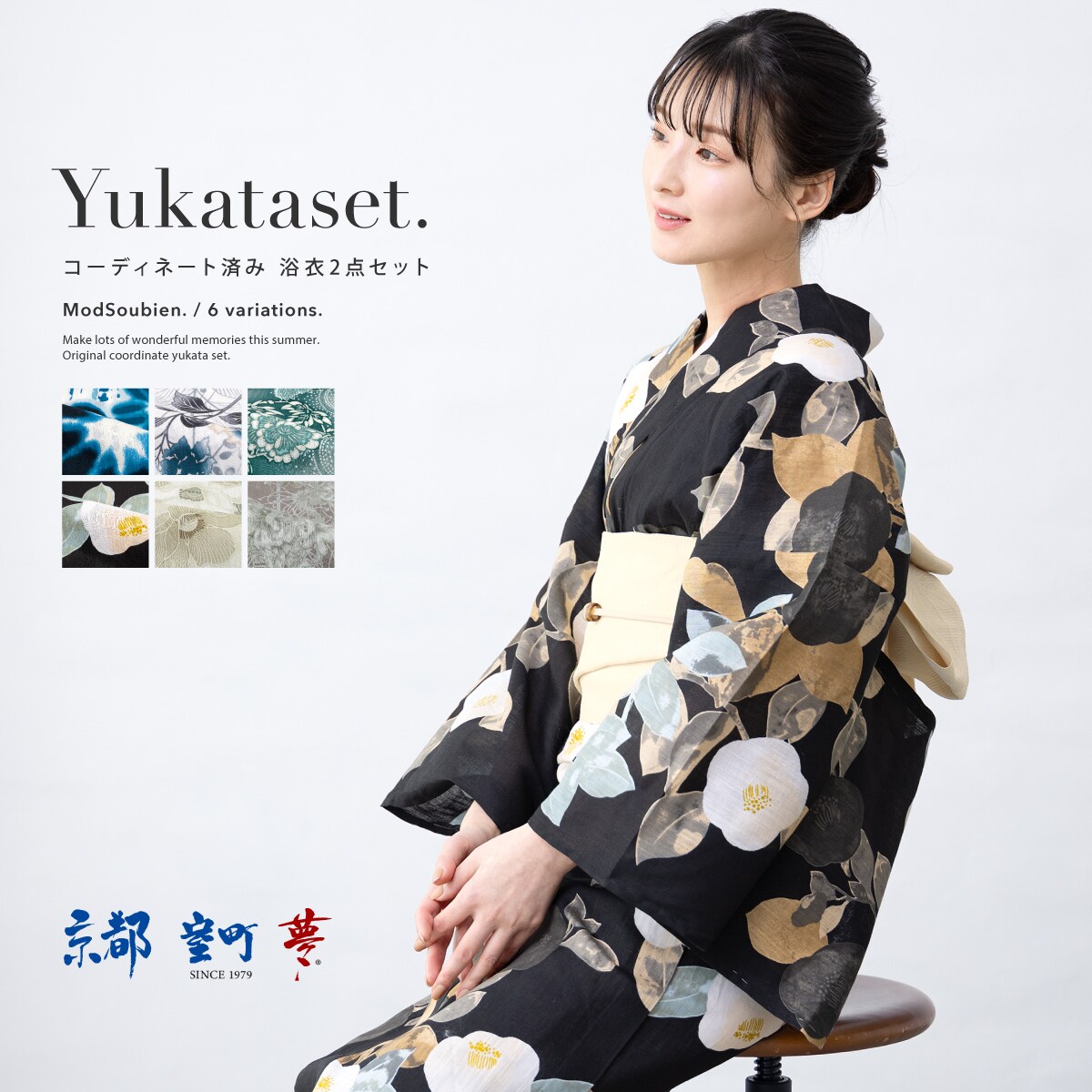 浴衣2点セット レディース （浴衣＋帯） | ソウビエン(SOUBIEN