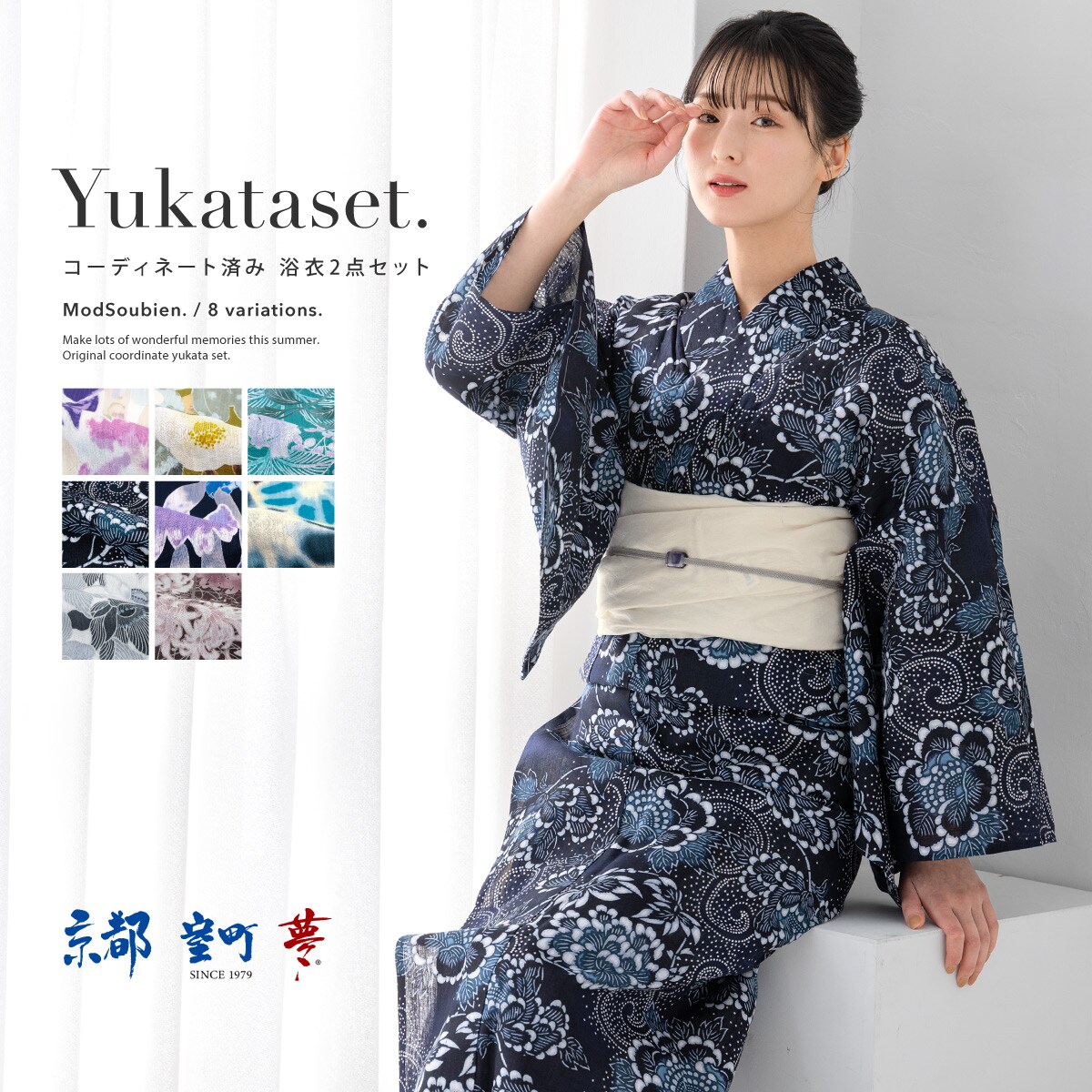 【当日発送】SOUBIEN 浴衣2点セット（浴衣＋帯） SOUBIEN 浴衣 夏を彩るレディース浴衣2点セット （浴衣＋帯