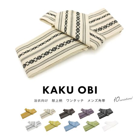 [^:sbn01-obim0003]◁߂ɂ߂ȃ^b`Ypсip̒Ă̗߂ɂȁAP߂̒j̊pсijсjłB̓VvłƂۂ̌㕿łBƑт߂̂ŁAh܂B܂Aiaɓ݂̂ȂɂȒPɖ{iIȑьтL}郏^b`̍ь`ɂȂĂ܂BƊă}WbNe[vŌŒo܂̂ŏ߂Ē◁߂𒅂ƌjɂyɒtĂ܂B߂͂Ă̒Ȃǂɂ킹Ăgp܂Bamp̘aAߗp̑тƂĈNʂĂp܂BR[fBl[g̗ƂẮAZF̒ɂ͔F̑тÂɂ͔Ẑ킹Ă̂ƂĂ܂B̊pтŁA̒jɍtAN̘ay݂B