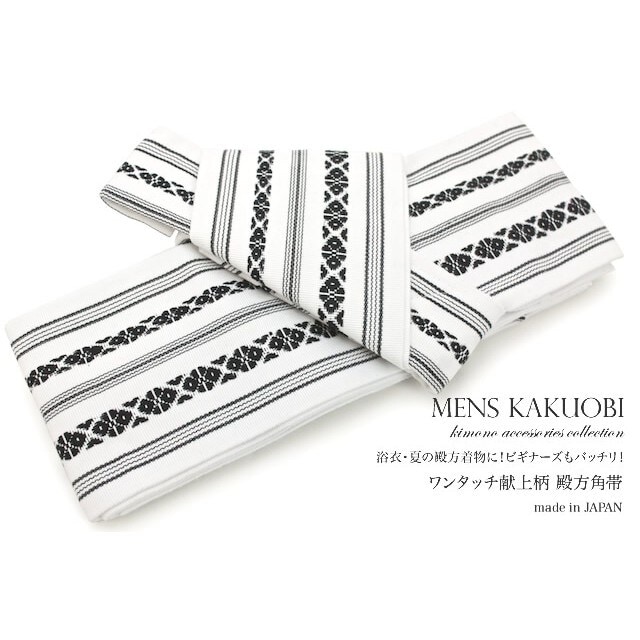 角帯 メンズ 未仕立て | ソウビエン(SOUBIEN) | マルイウェブチャネル