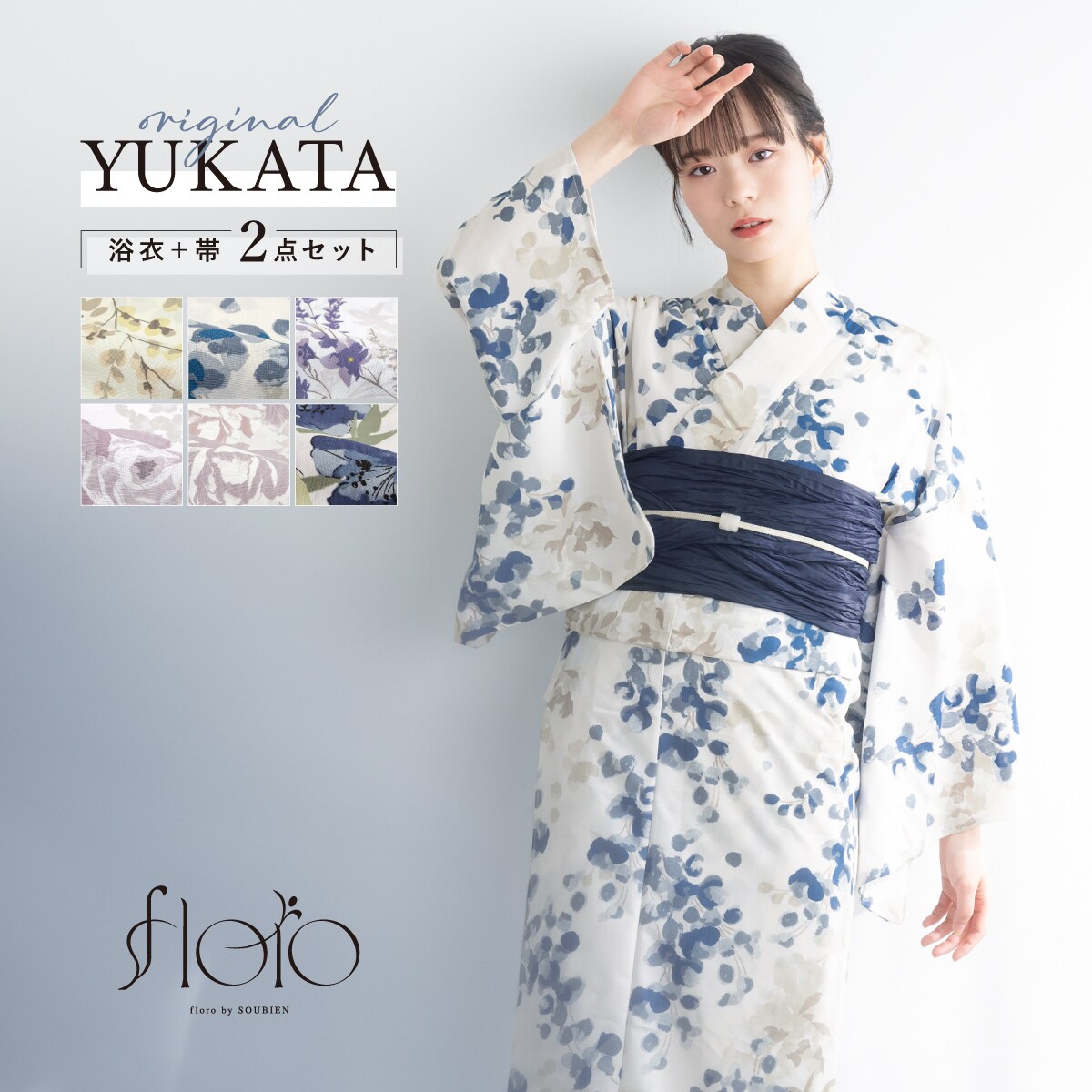 ②２点セット浴衣 SOUBIEN｜浴衣2点セット レディース (浴衣+帯) | Rakuten