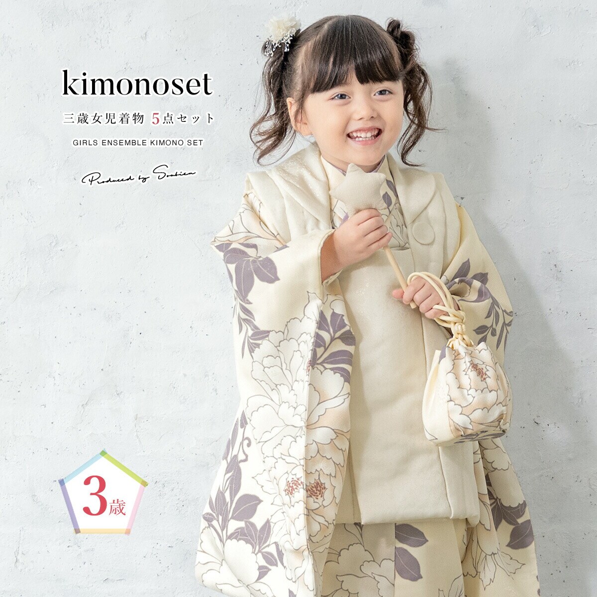 七五三 3歳 女の子 着物5点セット 七五三 被布着物5点セット 3歳 女の子 | ソウビエン(SOUBIEN) | マルイ