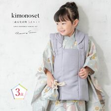 ソウビエン(SOUBIEN)の七五三　被布着物5点セット　3歳　女の子