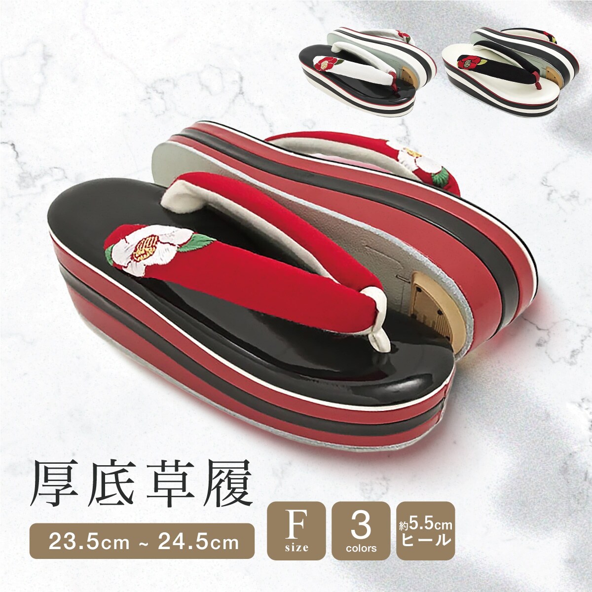 草履 厚底 レディース | ソウビエン(SOUBIEN) | マルイウェブチャネル