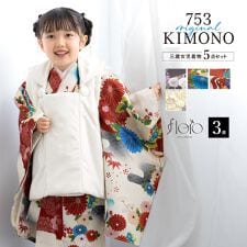 ソウビエン(SOUBIEN)の七五三 被布セット 3歳 女の子