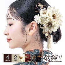 ソウビエン(SOUBIEN)の髪飾り2点セット 卒業式 成人式 つまみ細工