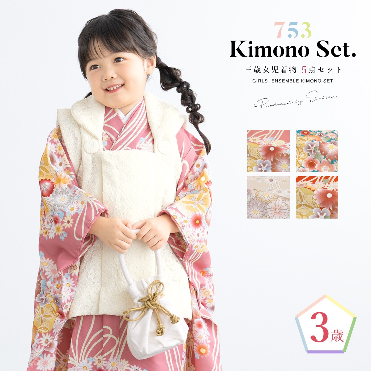 髪飾り 七五三 7歳 | ソウビエン(SOUBIEN) | マルイウェブチャネル