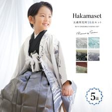 ソウビエン(SOUBIEN)の七五三 袴セット 5歳 男の子