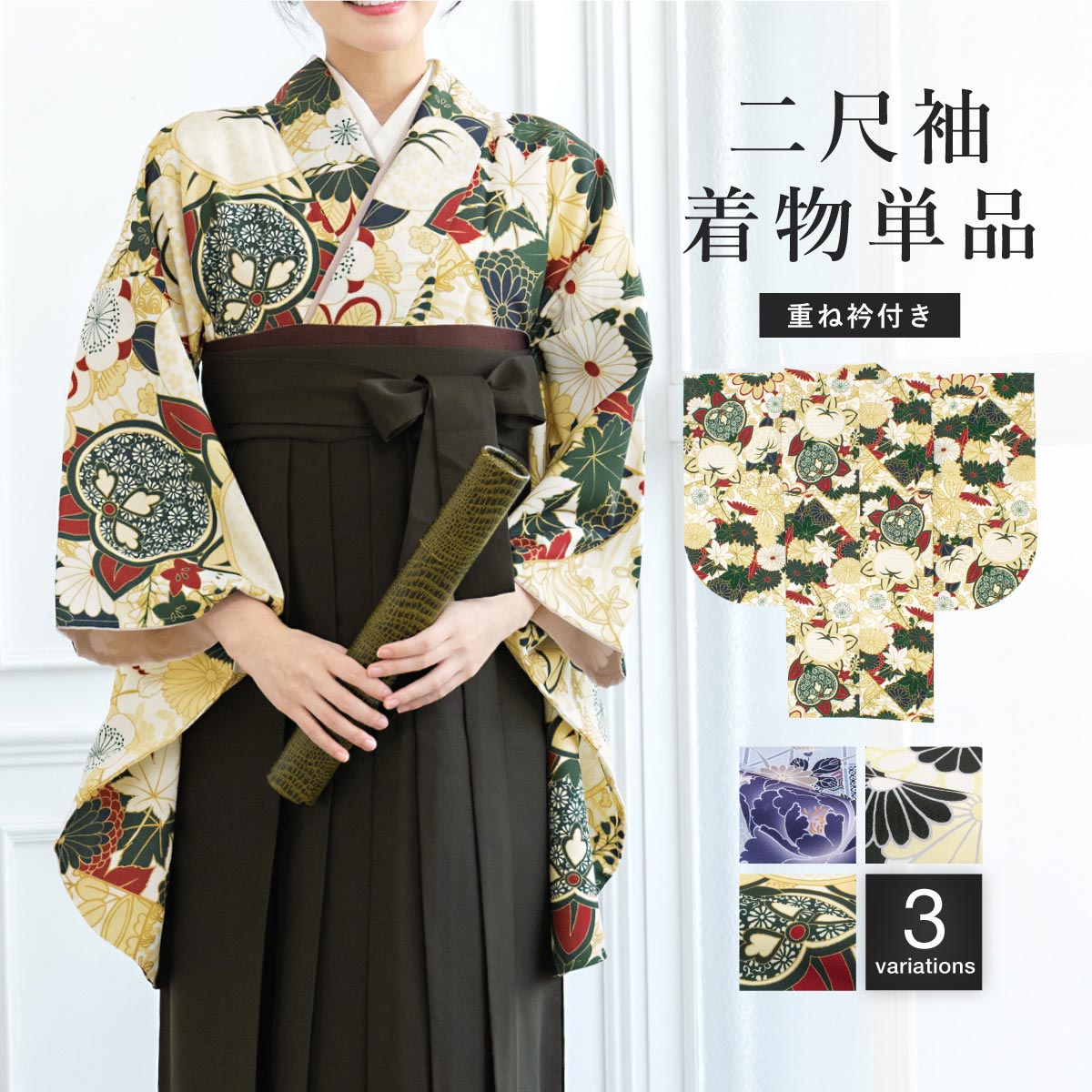 レディース 二尺袖 着物 単品 | ソウビエン(SOUBIEN) | マルイウェブ