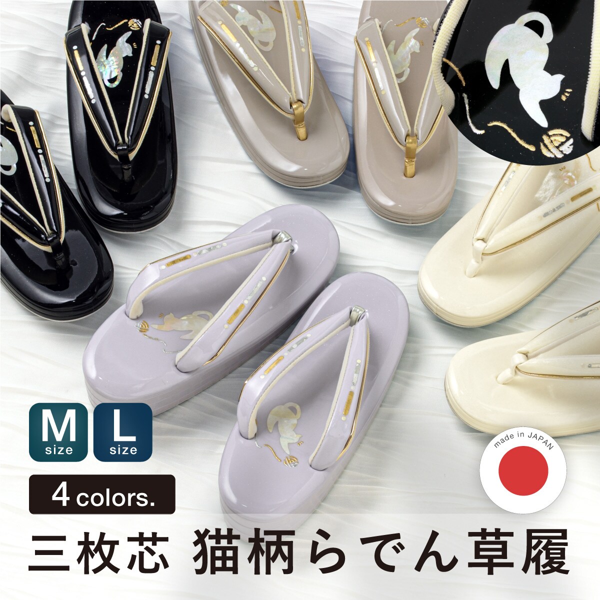 ソウビエン（SOUBIEN）/草履 単品 レディース 三枚芯 猫柄らでん 草履 単品 レディース 三枚芯 猫柄らでん | ソウビエン(SOUBIEN