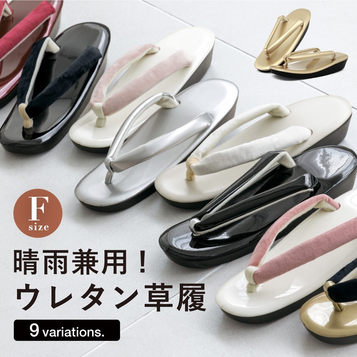 草履 レディース | ソウビエン(SOUBIEN) | マルイウェブチャネル