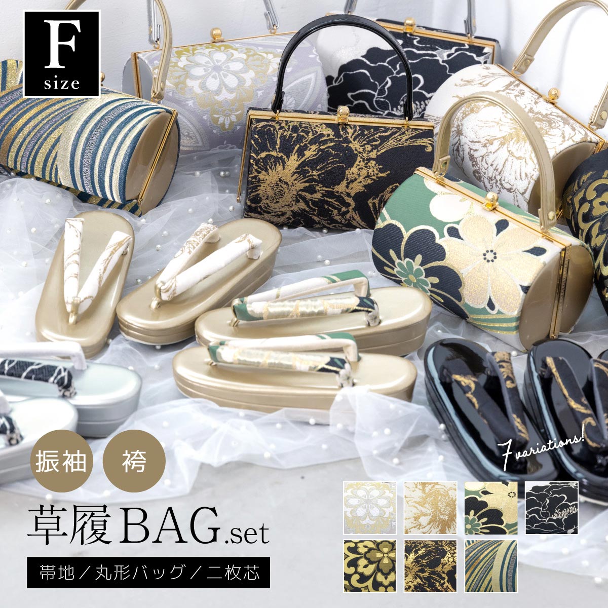 バッグ単品 レディース 日本製 絹縮緬 金華紋 | ソウビエン(SOUBIEN