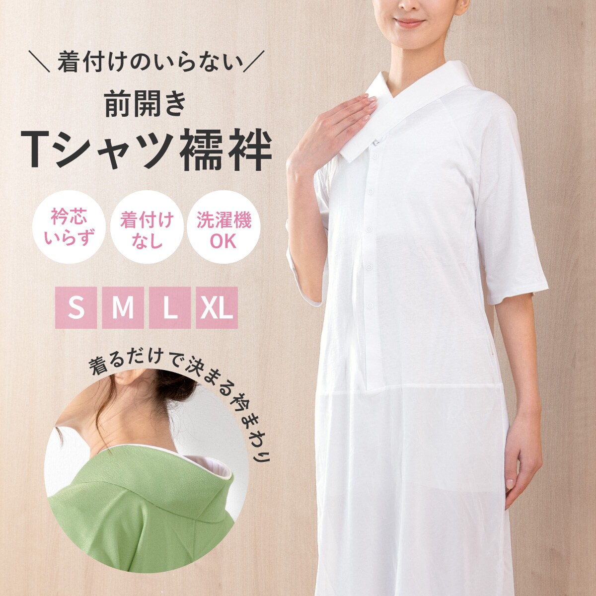肌襦袢 裾除け ワンピース 前開き レディース | ソウビエン(SOUBIEN