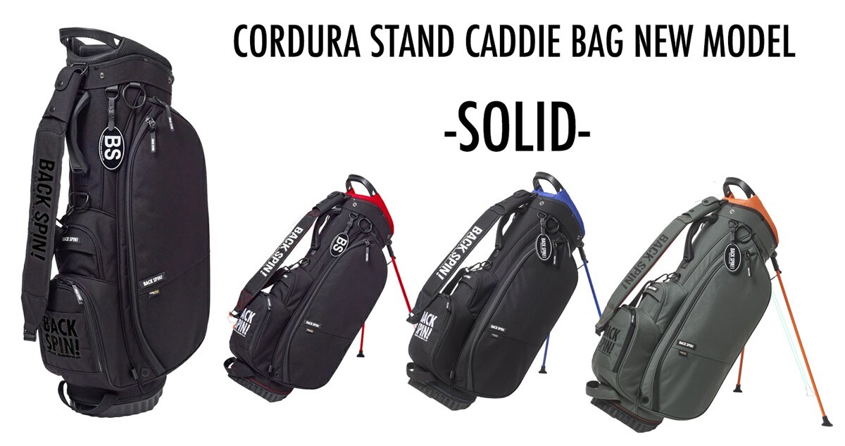 BACK SPIN!】CORDURA スタンド キャディバッグ -SOLID- | バックスピン