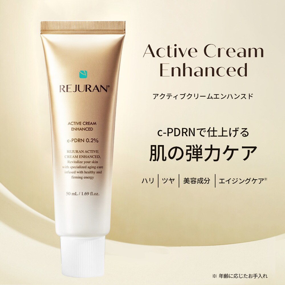 REJURAN ターンオーバーアクティブクリーム(韓国コスメ) | リジュラン