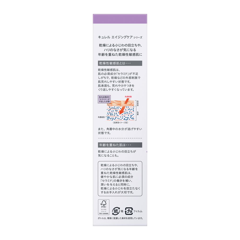 キュレル エイジングケアシリーズ化粧水１４０ｍｌ【医薬部外品