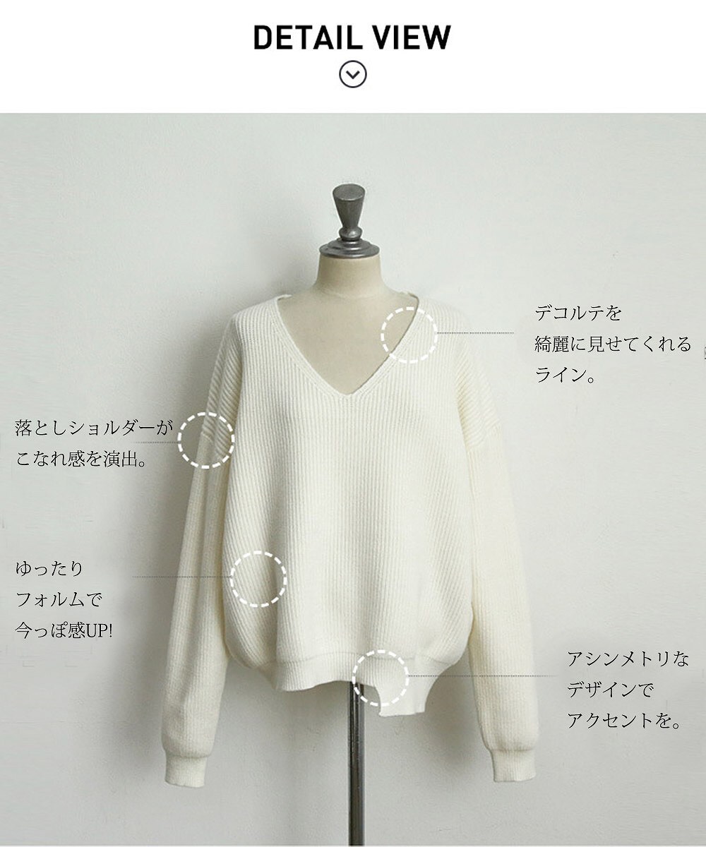 シンプルで可愛いVネックセーター | メゾンドラティール(maison