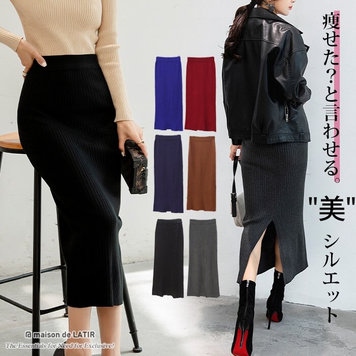 スカート の一覧 | マルイウェブチャネル