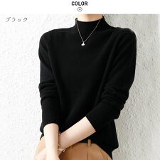 もちもちハイネックニット