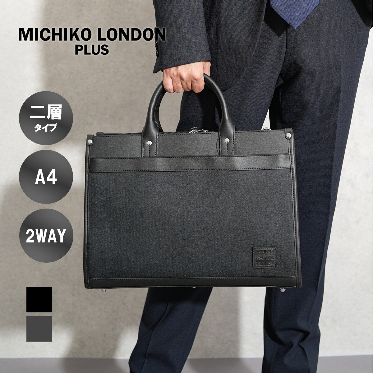 格安販売の ☆訳あり未使用品☆BOSS バイロン ストライプ 2way