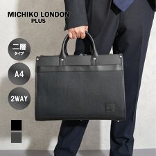 【ミチコロンドンプラス】  ビジネスバッグ 2層式 | シフレ(siffler)