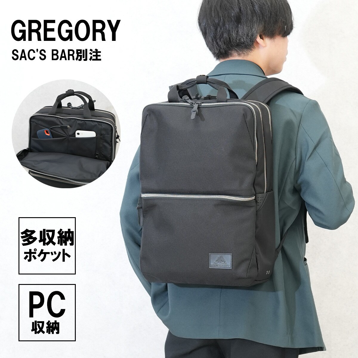 スクールデイ ラスティータペストリー | グレゴリー(GREGORY