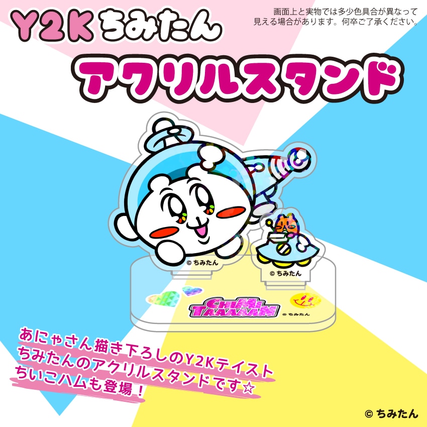 Y2Kちみたん クリアポーチ | Creco | マルイウェブチャネル