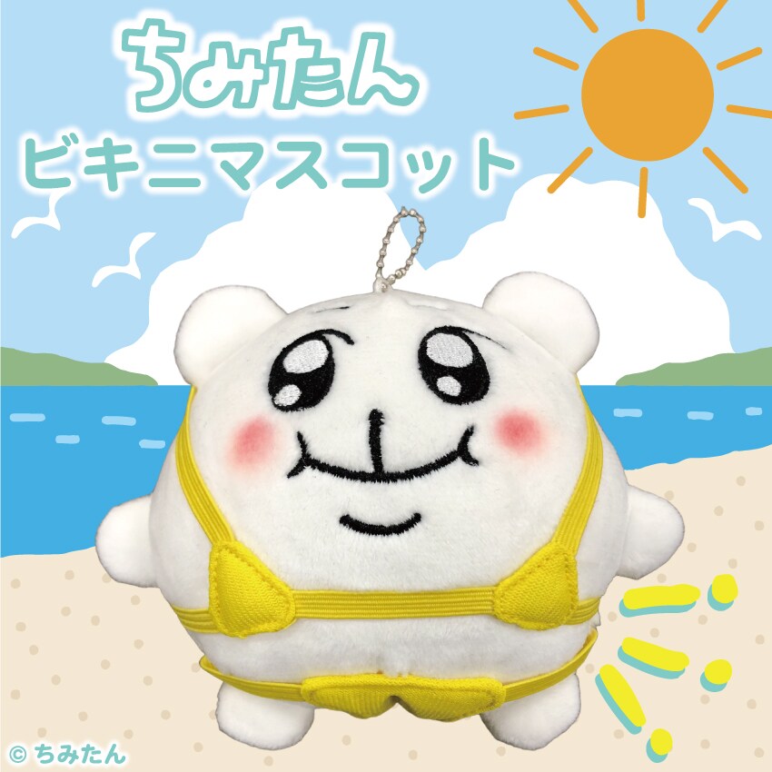 ちみたん ビキニマスコット | Creco | マルイウェブチャネル