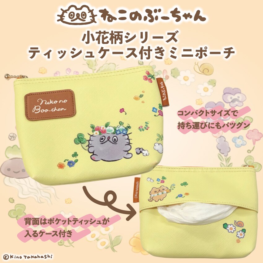 moni moni ANIMALS 限定版 ねこのぶーちゃん(箱折りたたみ梱包)