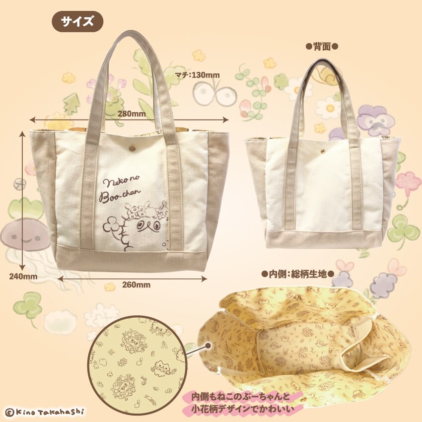 ミケねこちゃん専用品ラグビーワードカップボールとトートバック ねこのぶーちゃん 刺繍ランチトート/高橋きの – クレコ