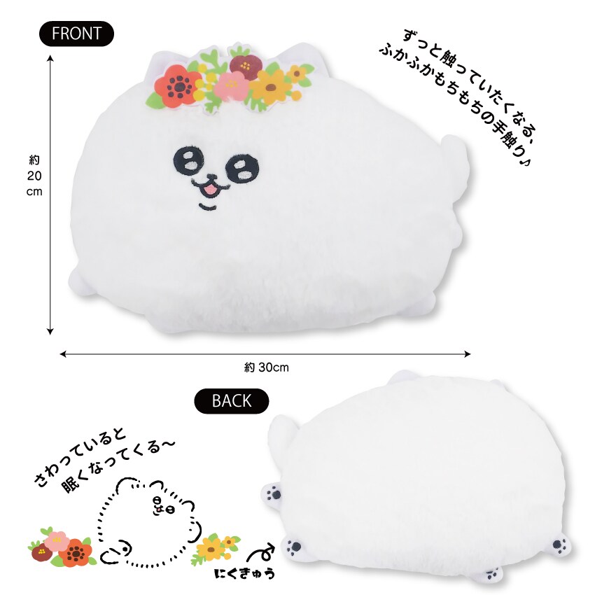 毛玉犬 ぬいぐるみ（花冠） | Creco(Creco) | 4580287488907 